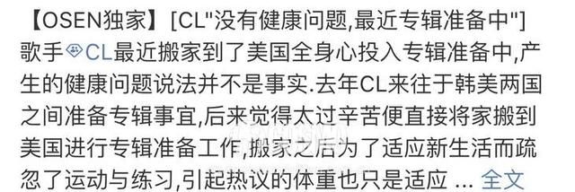 美人计｜胖成了XL的，又何止CL一个人