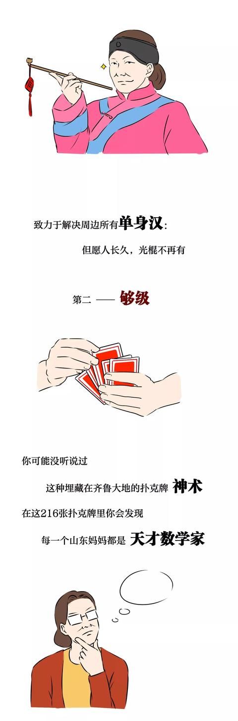  「平野」山东妈妈个个都开挖掘机？没有吧！我觉得……哈哈哈哈