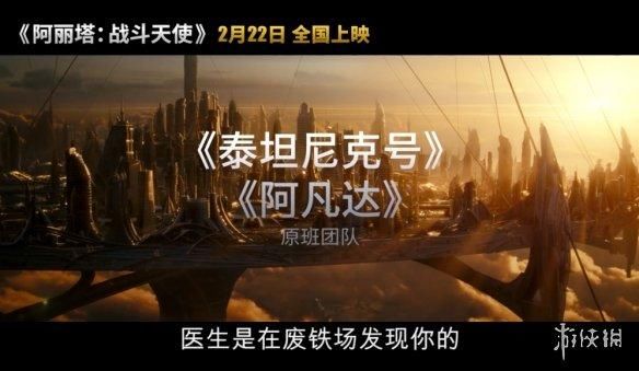 最强萝莉！《阿丽塔》发布“暗夜危机”版预告！