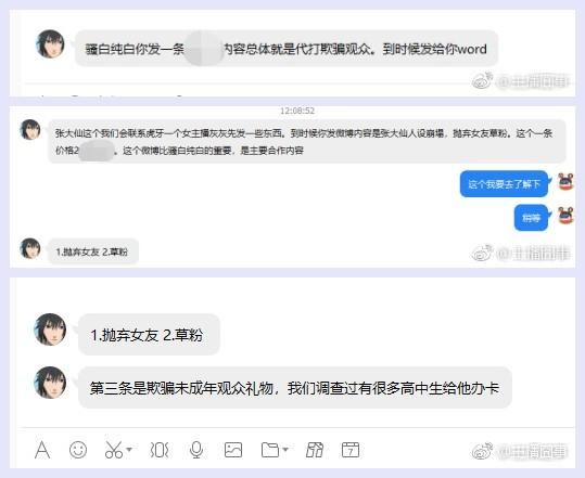 实锤黑公关请人黑老马一次2000块，大司马：求放过，只想安稳直播