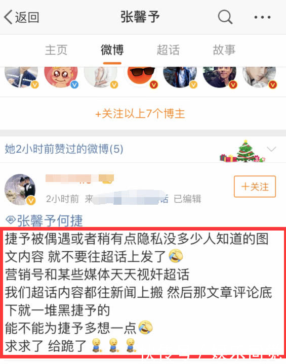 张馨予自曝服用孕妇慎用药，亲破怀孕传闻，睡前素颜自拍美成这样