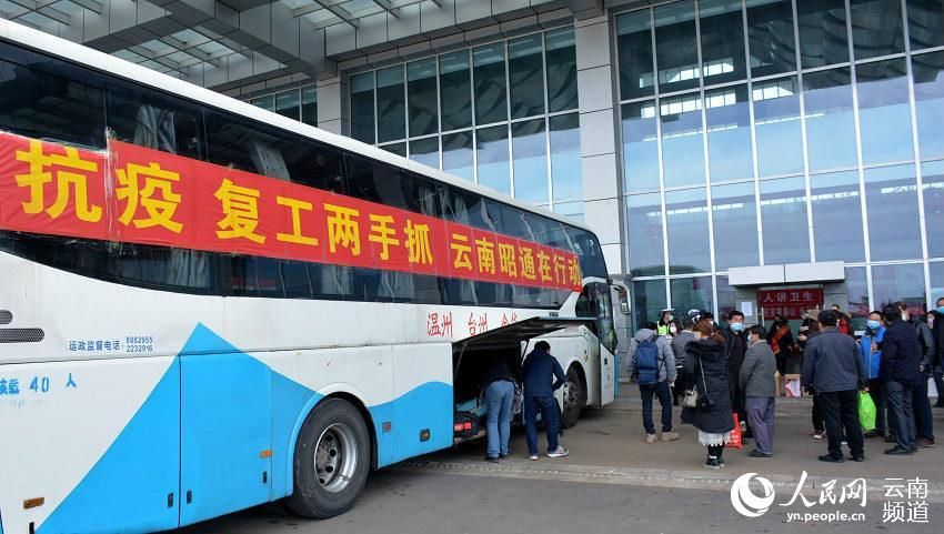 [疫情防控]云南昭通首班农民工返岗专车启程