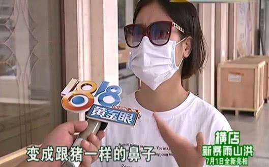 女子花了五万元整容, 结果做成了猪鼻子, 网友: 承包了我一年的笑