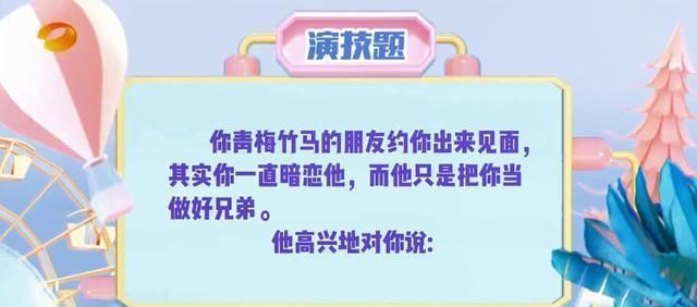 #快本#关晓彤《快本》秀恩爱,表示我有喜欢的人了,何炅笑的面部狰狞