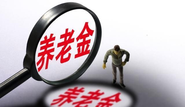  「养老金」工龄分别是28年和30年的工人，同年50岁退休，工资有