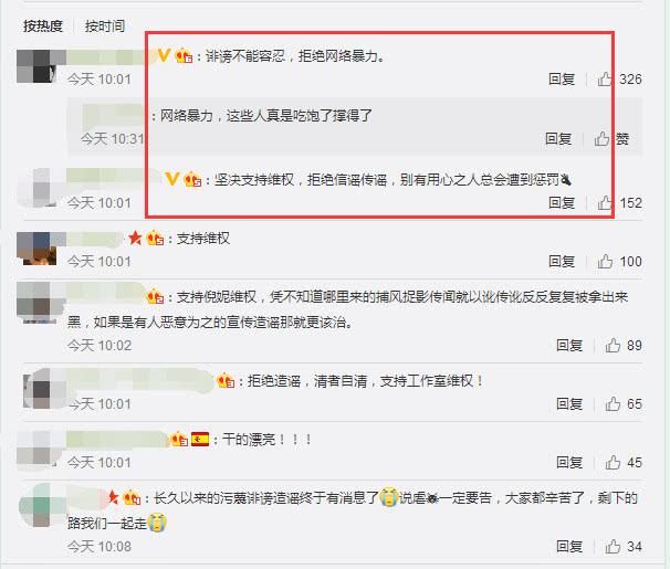 倪妮井柏然和平分手，工作室发声：拒绝造谣，未与胡某在一起