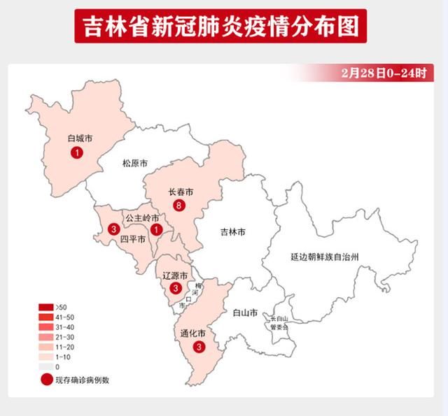  要闻|2月29日·吉林要闻及抗击肺炎快报 全省无新增确诊病例