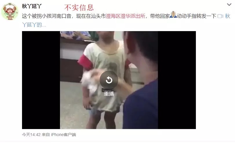 刷爆项城人朋友圈的河南口音男孩被拐在广东汕头派出所？别在转了