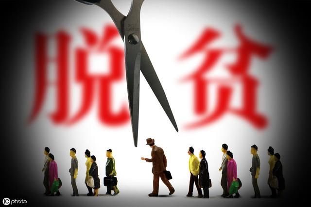 定了，下个月起，农村扶贫政策新变化，这几类农民要注意了