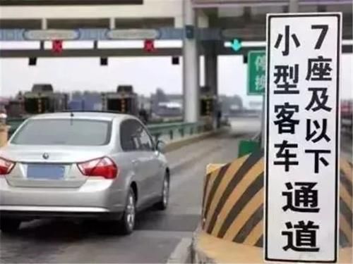 7月份ETC迎来2个新政策，费用有所调整，车主：这下方便多了！