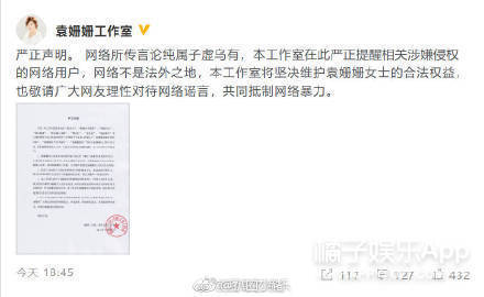 英模发声明称王菊单方面毁约  袁姗姗工作室辟谣催吐传言