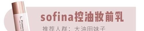 「皮肤」最值得买的7件日本口碑好物,绝不踩雷!