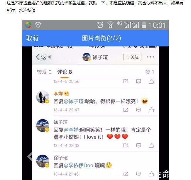 朱一龙与前女友徐子瑄藕断丝连隐婚生子 粉丝的祝福回应亮了