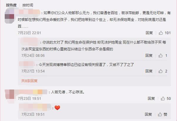 汪涵儿子疑似注射假疫苗，妻子杨乐乐发微博称对不起孩子!