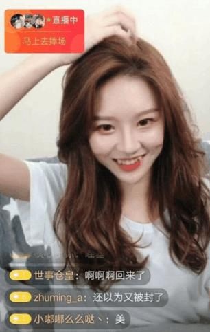 温婉首度公开直播回应黑料！离开美颜差别大，网友：确实没整过