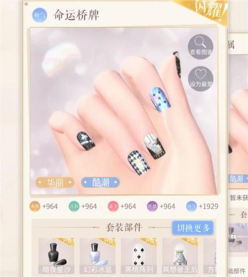  『美甲工作间』《闪耀暖暖》红极一时的玩法，诞生了6套闪耀，如今却成冷门