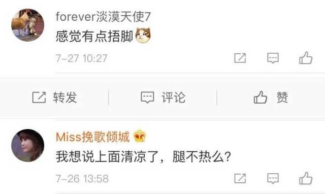 奚梦瑶上身穿的如此清凉，下半身却密不透风，网友：秀腿新技能！