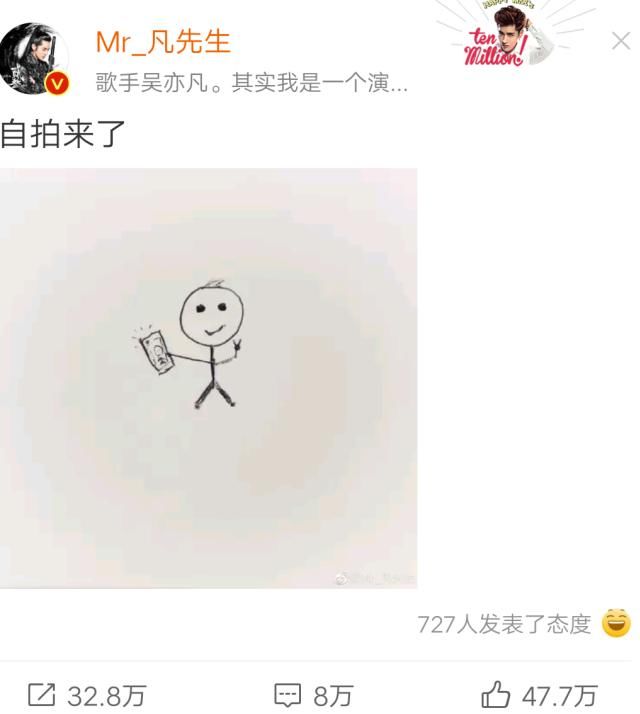喜欢：吴亦凡自称为晒自拍图，网友大呼它是自拍图还自画照？觉得自身被骗