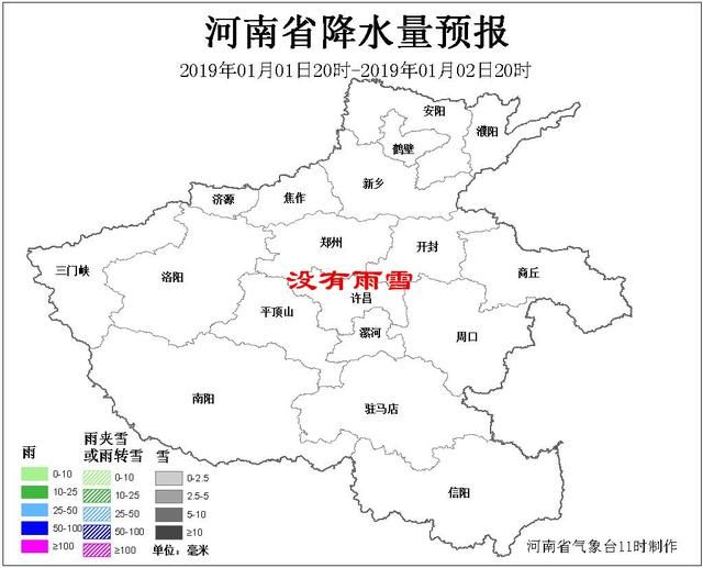 2019年的第一场雨雪就要来啦！