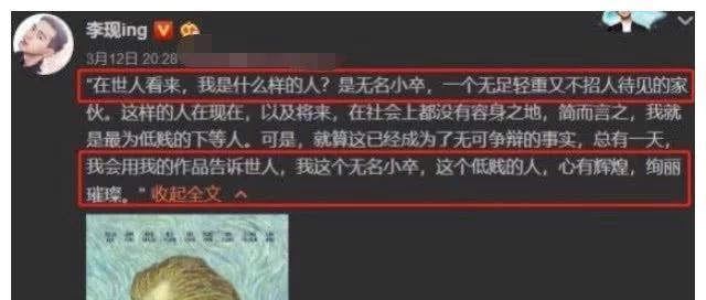  『粉丝的行为』肖战事件继续发酵, 李现夜间突然更博, 简直道出了肖战的心声