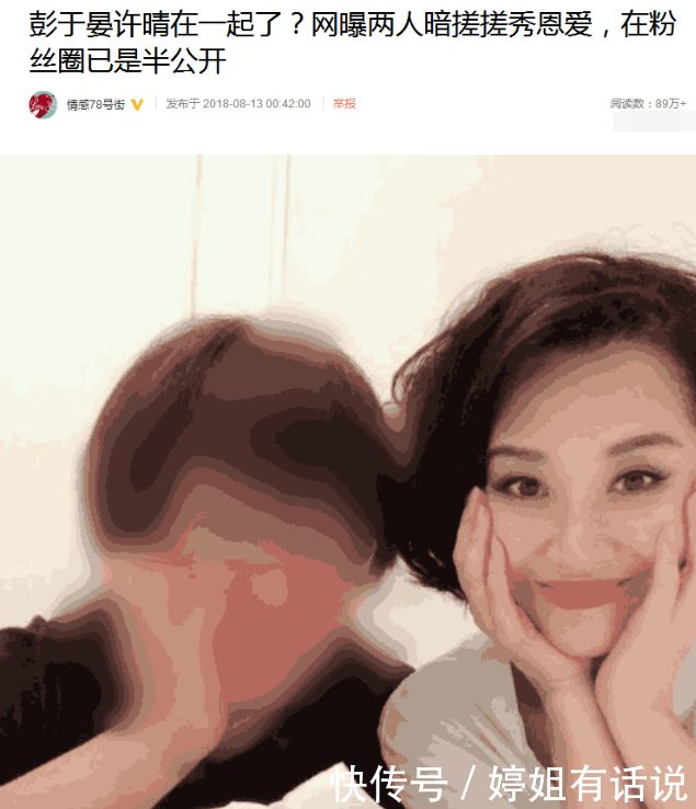 彭于晏许晴私下偷偷恋爱同居？工作人员回应三个字，许晴闭口沉默
