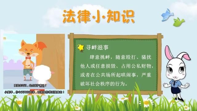  「杨杨小提示」拒绝欺凌、杜绝犯罪、合法维权！杨杨检察官开讲“自护课堂”
