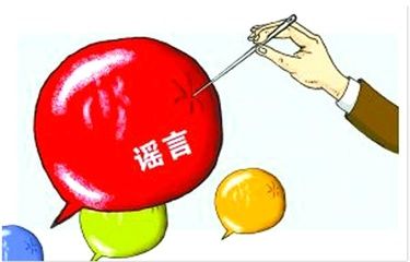 网上传的这张交通违法新规处理图，你知道是谣言吗?