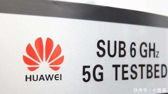 【发展】华为5G到底是什么水平? 引来老美都忌惮不已!