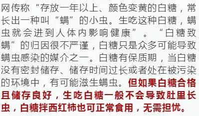 辟谣感冒发烧不能吃鸡蛋?菌类和茄子同食会致死?近期食药十大谣
