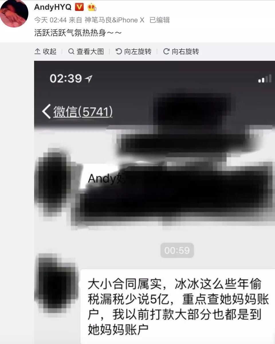 刚刚,范冰冰被立案调查!涉嫌偷税漏税5个亿?黄