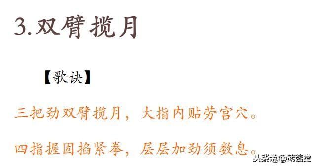 洪门12式易筋经！日行2次，月余可见神效！简单易学的增力练气法