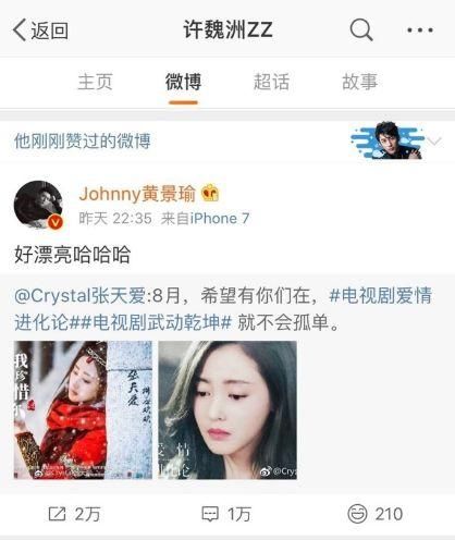 林更新已婚?周立波爆大瓜?张雪迎点赞绯闻微博?黄渤抄袭?某歌手吸