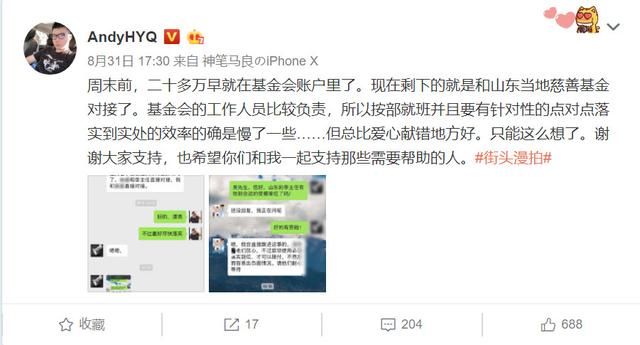 黄毅清连发三条微博，称确认范爷被捕，目前累计转发超过2000