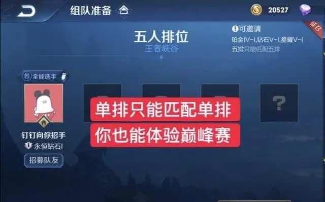  『S19』王者荣耀S19赛季即将取消勇者积分？单排玩家有福利，上分很容易！