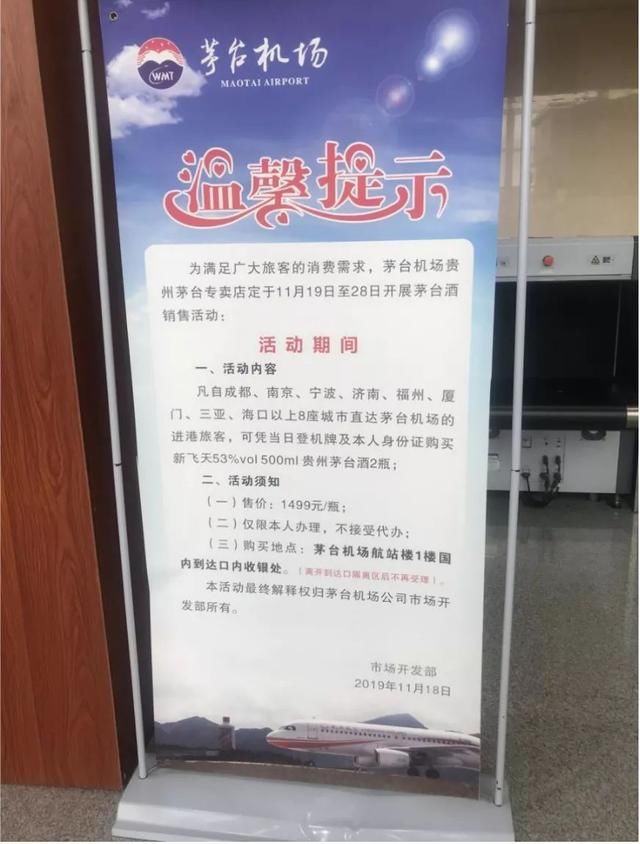 在茅台镇炒酒江湖，我与年赚百万的黄牛党“亲密”接触