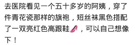 一大姐上身穿着黑色上衣，下身穿着透大红色内裤的丝袜，在逛街