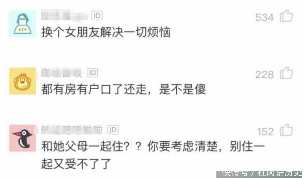 男子年薪60万，女友却要求卖掉北京房子回成都买大别墅，原因扎心