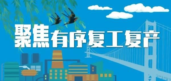  恢复■重磅！武汉发布复工复产交通方案：出租车恢复运营