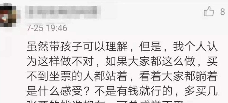 一女子带两个孩子买6张火车票，合不合法，铁路集团作出回应