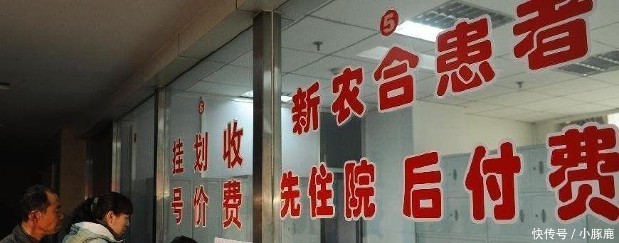 一部分村民不愿意缴纳新农合, 村干部好着急, 谁能想想办法