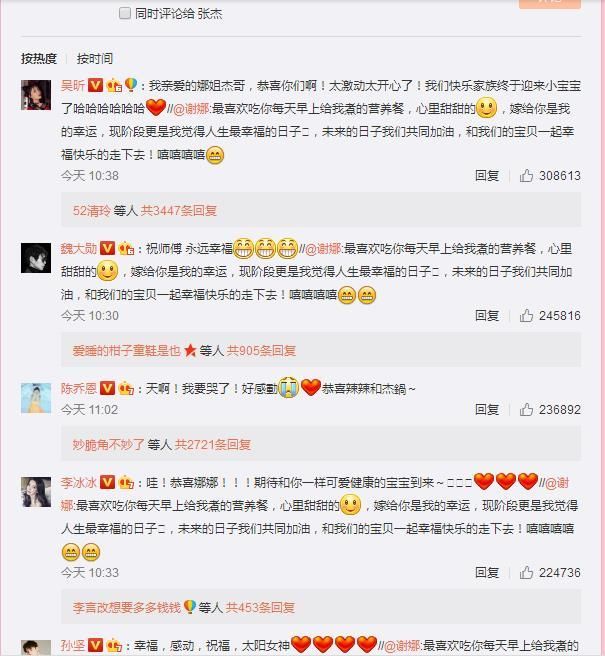 重磅消息：张杰26号自曝谢娜怀孕 网友24号神预言 被戳中