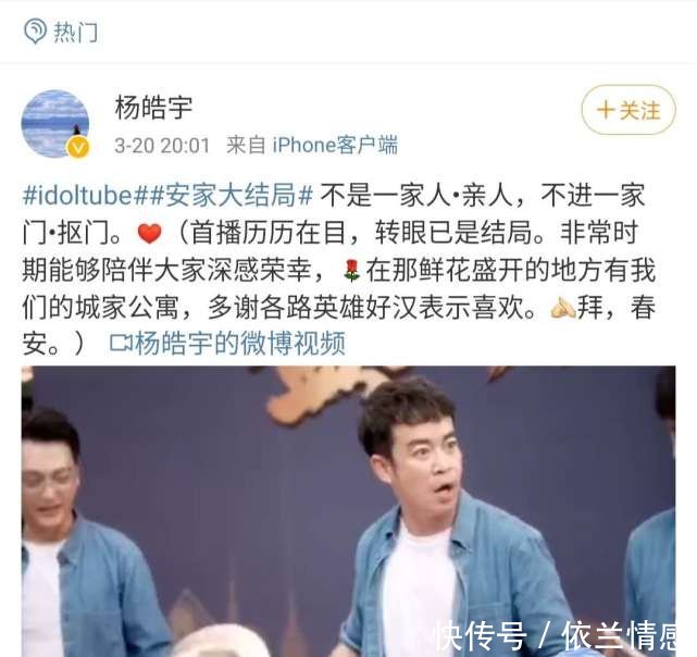 「主角」《安家》迎来大结局,主角纷纷发文告别,罗晋被吐槽照片都是4年前的
