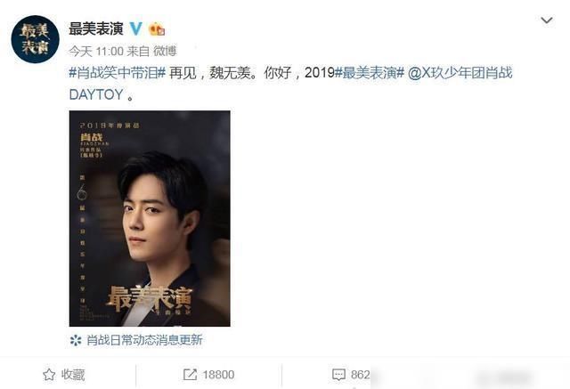 肖战代表作陈情令