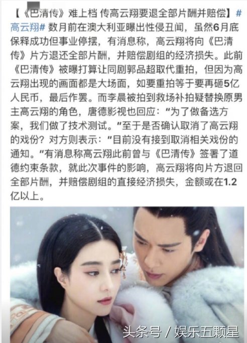 高云翔方辟谣，网上流传的“高云翔保释后现身”照片系谣传