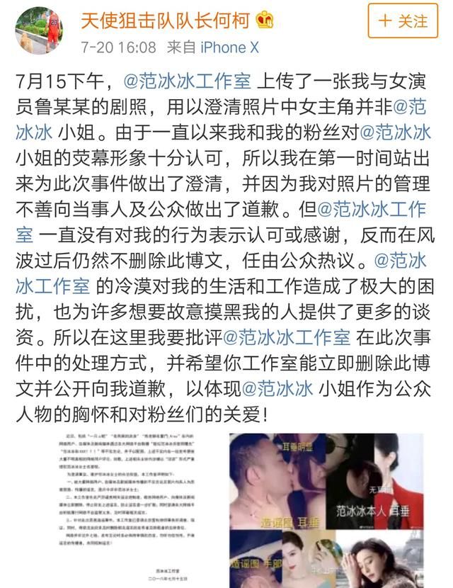 床照事件另有隐情?知情人曝范冰冰被人利用想借她炒作