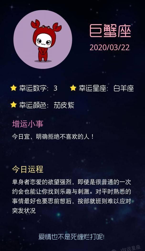  运势■「明日运势」天蝎座别惹事生非，水瓶座事业不稳定！