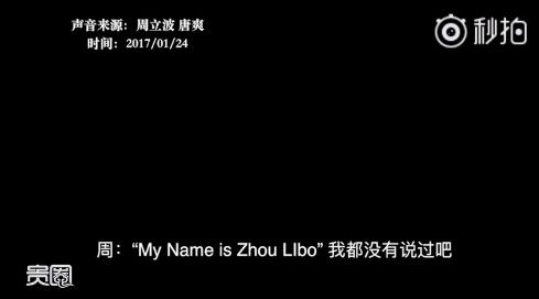 唐爽向上海公安局报案!称周立波夫妇犯下这些事!周立波放出的这段