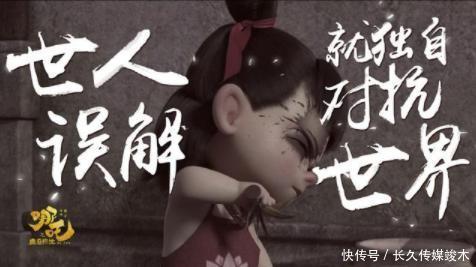 哪吒之魔童降世里的哪吒特点