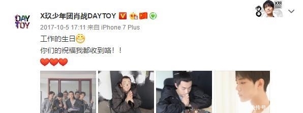 肖战看王一博视频