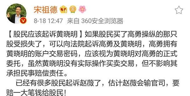 宋祖德呼吁叫停中餐厅，支招股民起诉黄晓明，爆李晨的出事概率